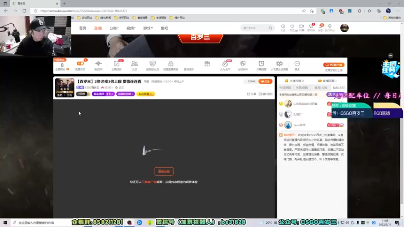 【2022-05-11 11点场】CSGO百岁三：【百岁三】2倍亲密3倍上限 钻粉3倍亲密