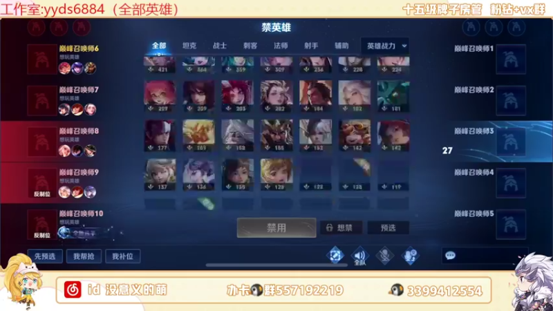 【2022-05-10 19点场】超萌木兰：双号2250冲巅峰第一