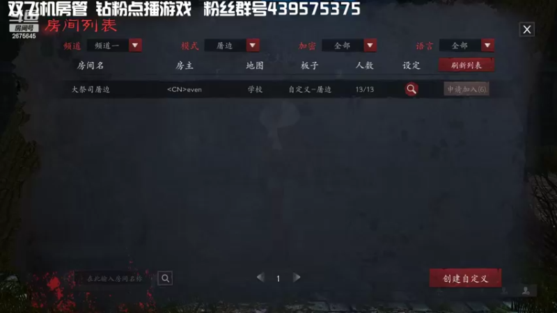 【2022-05-10 20点场】渝万丶有个村长叫影帝：恐惧顶级侦探