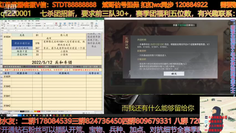 【2022-05-11 16点场】我就是泡菜：12号的分区有点焦点区的意思啦