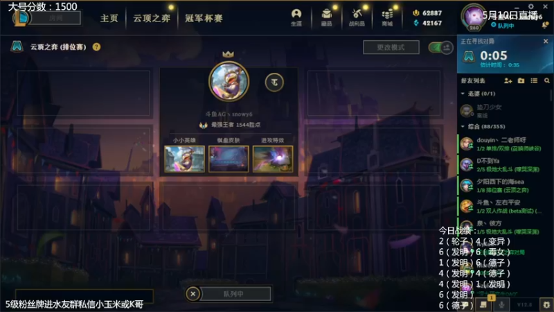 【2022-05-10 22点场】AG丶Snowy：等一次天明