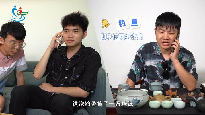 指尖上的法治课丨离网络电信诈骗很远？同学，千万别掉以轻心！
