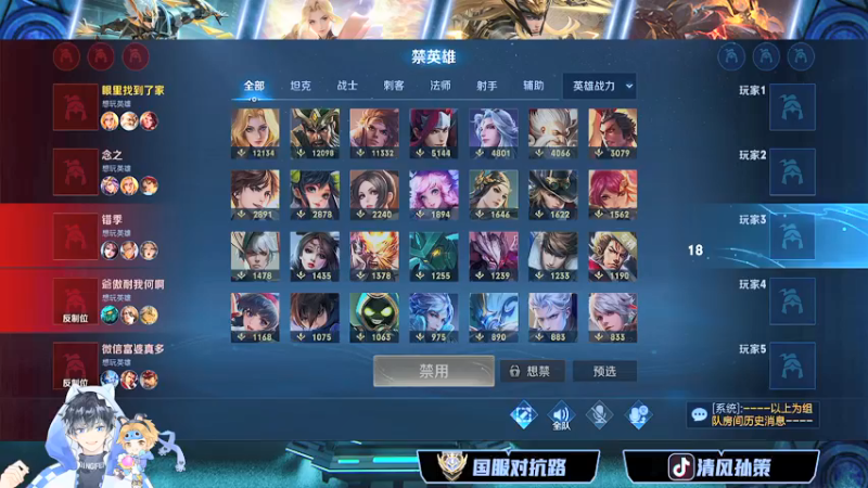 【2022-05-10 21点场】清风孙策：国服对抗路打会夏洛特老夫子表现分