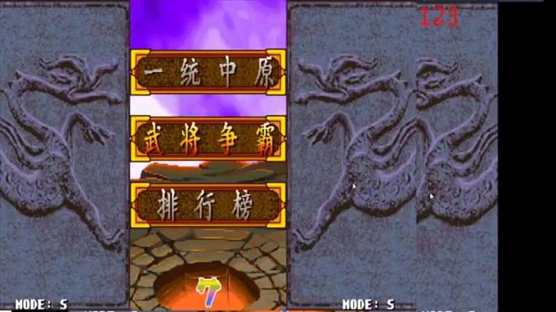 第二剧情传说难度5boss武将A黄忠