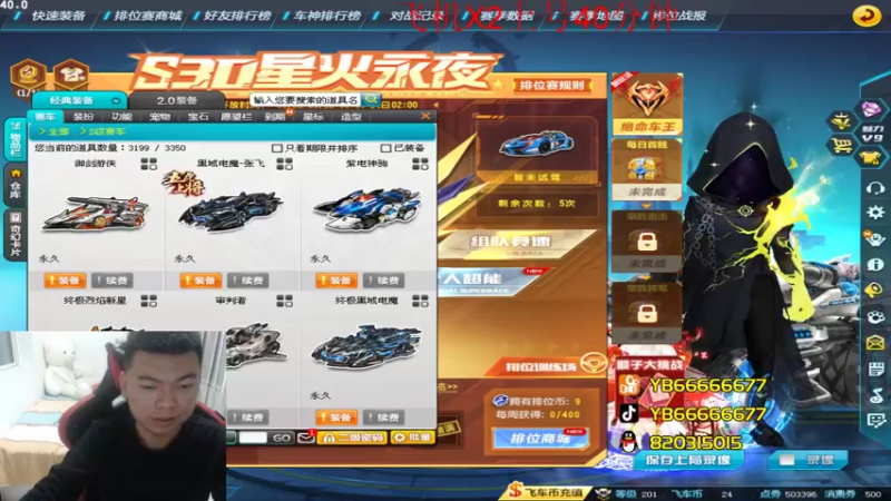 【2022-05-10 22点场】BN丶严斌：歪上好，航班已经起飞了，请登机。