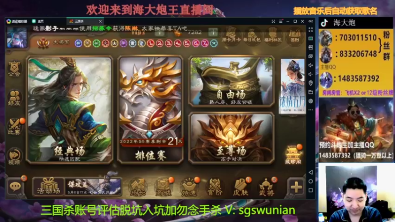 【2022-05-10 18点场】海大炮王o：晚上好，直播中