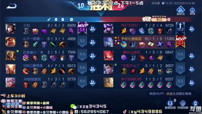 【2022-05-11 13点场】逍遥小诸葛丶：国服诸葛 带粉上分99胜率！