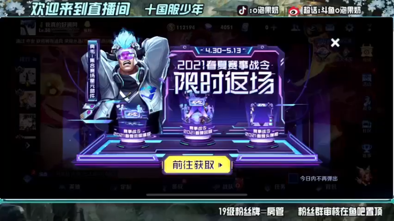 【2022-05-03 13点场】O泡果奶1111：巅峰赛冲冲冲国服打野跟铠(/≧▽≦)