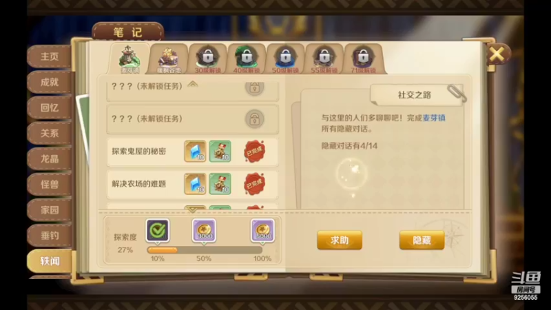 【2022-05-11 14点场】纸鸢飞路：龙之国物语，一起来玩吧。