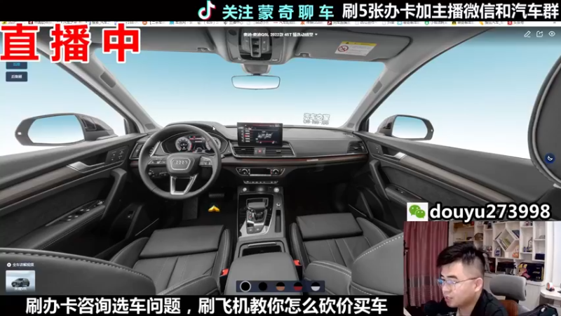 【2022-05-10 22点场】蒙奇聊车：斗鱼专业汽车主播  蒙奇聊车