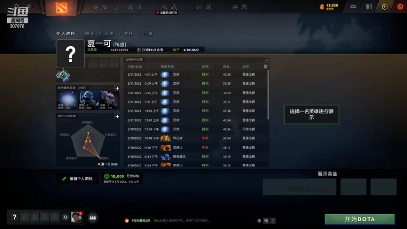 【2022-05-11 21点场】夏一可死毒舌_：女水友随机刷新时间