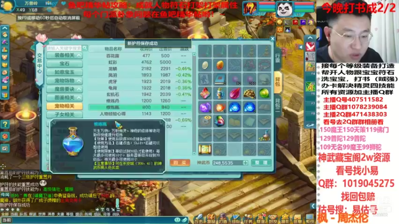 【2022-05-09 21点场】神武阿脸：紫气东来 129级 国境恩怨局！~