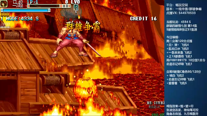 【怀旧游戏】断水流的精彩时刻 20220511 02点场