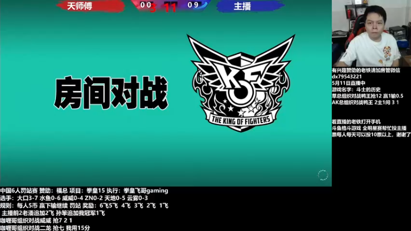 【2022-05-11 20点场】格鬦家大口：晚上好，2V2组队对战日本！