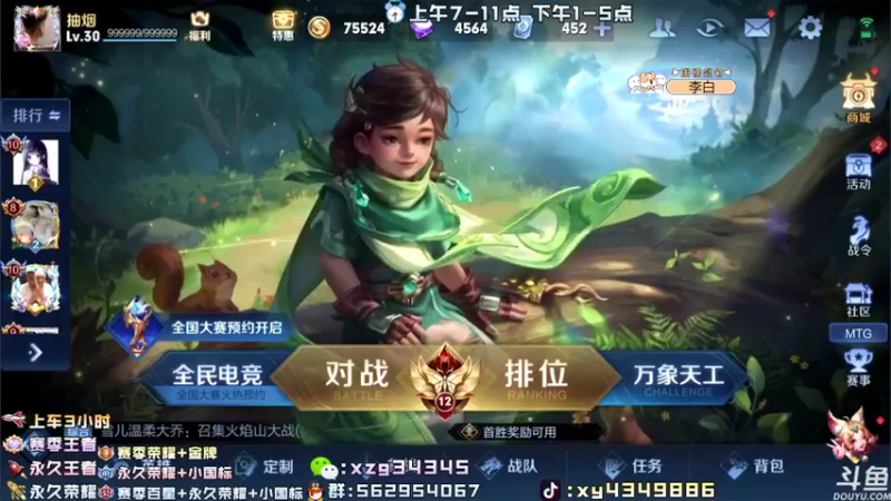 【2022-05-11 07点场】逍遥小诸葛丶：国服诸葛 带粉上分99胜率！