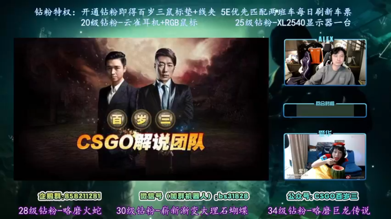 【2022-05-11 01点场】CSGO百岁三：【百岁三】2倍亲密3倍上限 爱情连连看