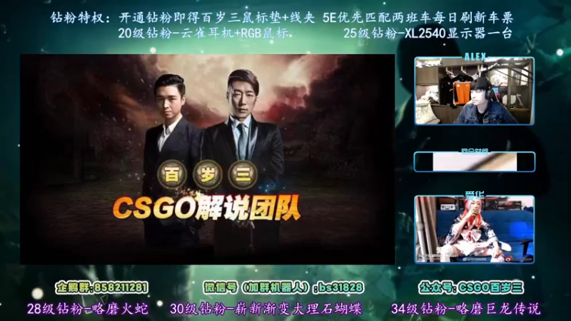 【2022-05-11 19点场】CSGO百岁三：【百岁三】2倍亲密3倍上限 钻粉3倍亲密