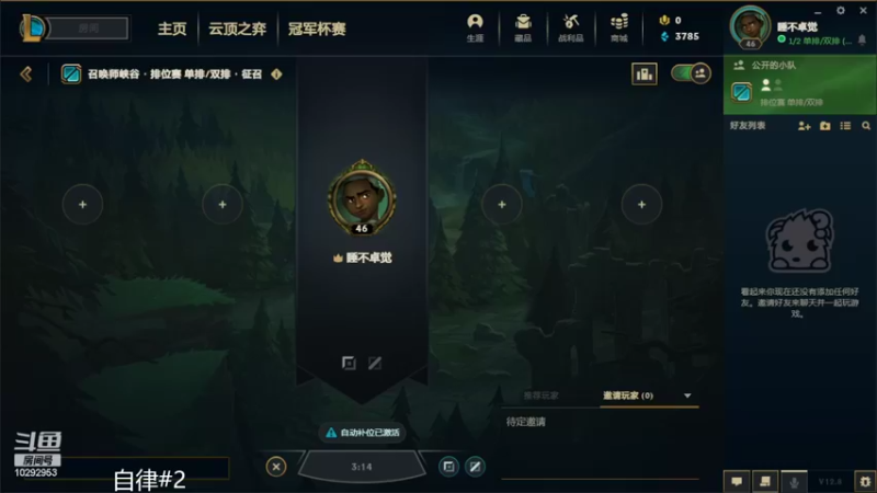 【2022-05-11 19点场】百里SHAZHU：自律上分第2天