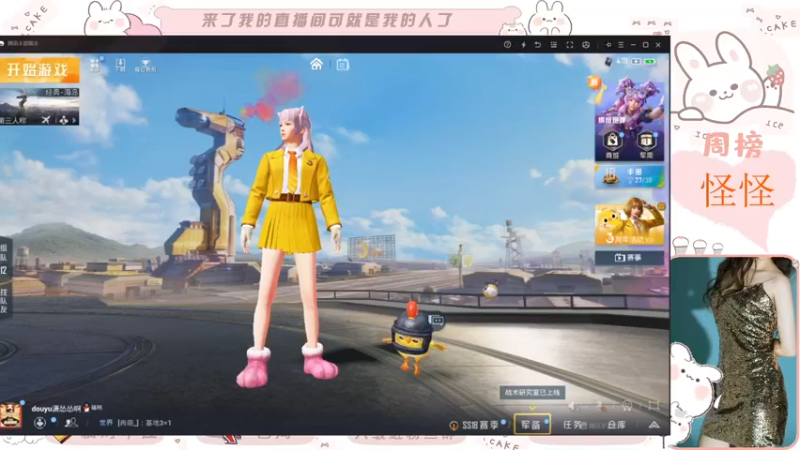 【2022-05-10 21点场】潇怂怂啊：【小奶团】来吧，上车，然后焊死！