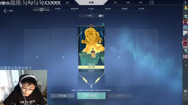 【2022-05-08 11点场】忄六神：六神：《狠冲赋能》