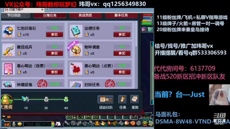 【2022-05-10 23点场】玮哥爱梦幻：蒹葭苍苍从零飞升-送攻略
