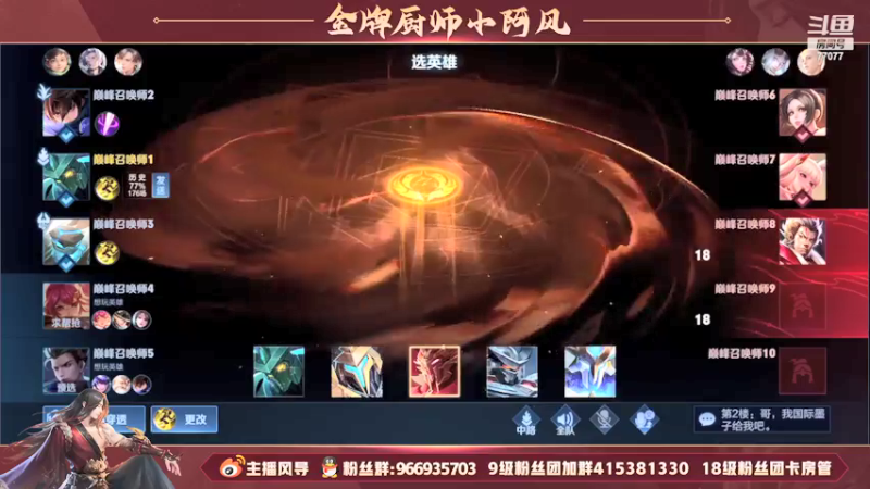 【2022-05-11 19点场】主播风导：巅峰赛突突突！！77077