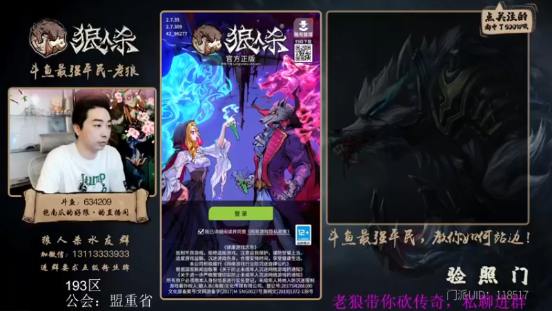 【2022-05-09 16点场】EA丶老狼：#狼人杀官方#赛季结束！