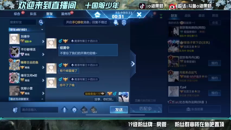 【2022-05-07 01点场】O泡果奶1111：巅峰赛冲冲冲国服打野跟铠(/≧▽≦)