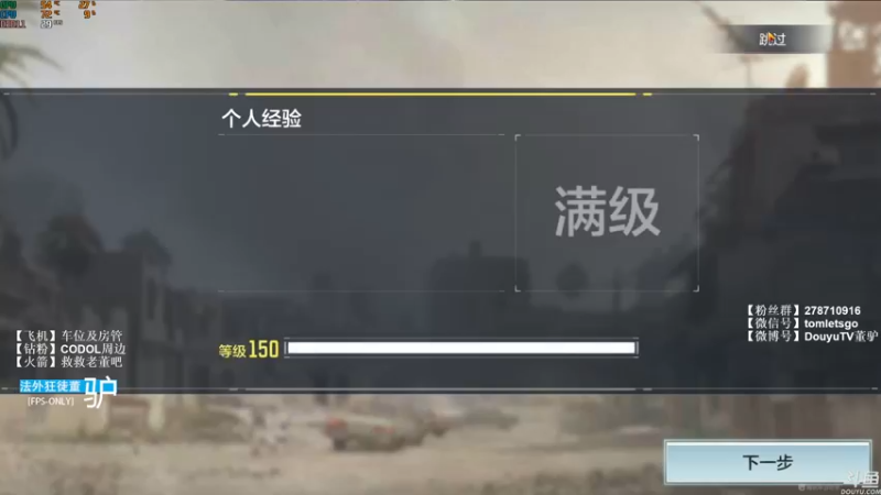 【2022-05-10 22点场】披着貂毛的DJ蛋：【董驴】带你走进不一样的CODM神秘世界