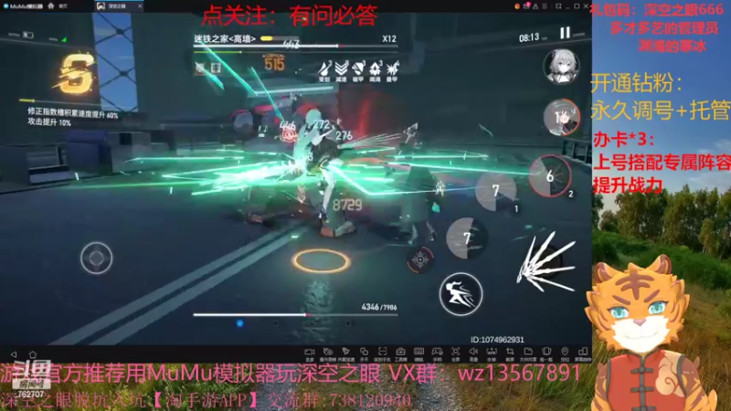 【2022-05-09 11点场】椒陵丶老王：开通钻粉获得深空小秘书