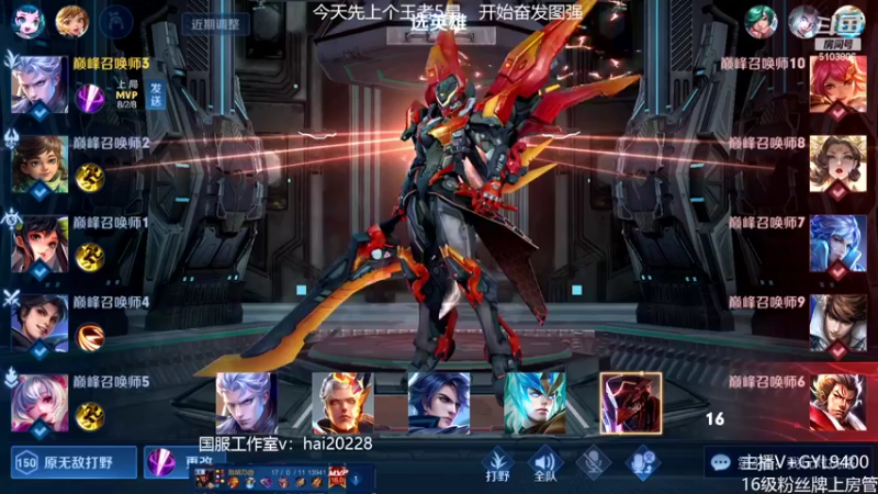 【2022-05-11 12点场】Fly高一刀：高一刀：开始突破自我