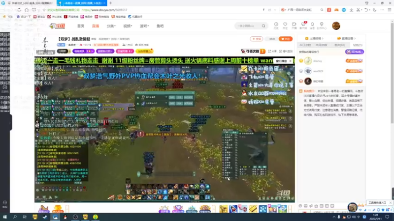 【2022-05-11 01点场】老薇恩恩：薇恩：一个双梦不是那么激情的主播！