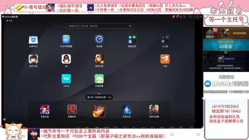 【2022-05-11 04点场】刘涛er：帮肝最强调号冲榜四测玩家6800战
