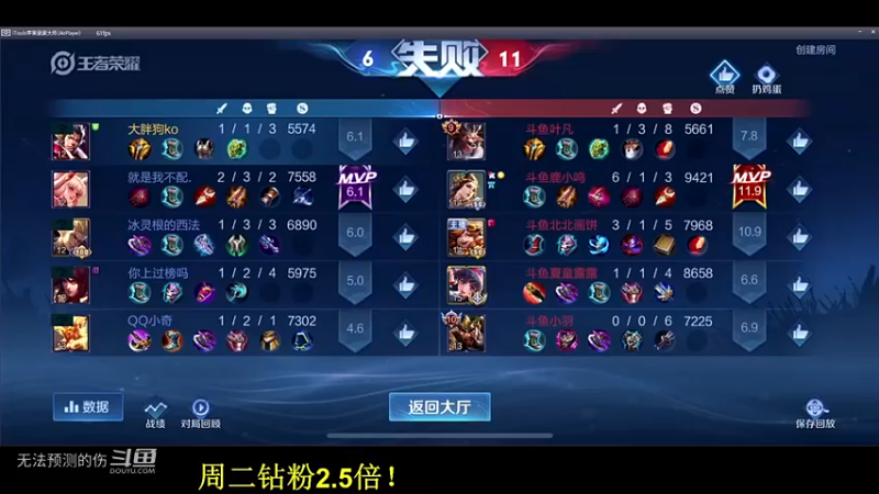武汉eStar全队与米神的终极对决-1