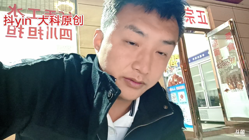 【户外】阿科哥的精彩时刻 20220511 21点场