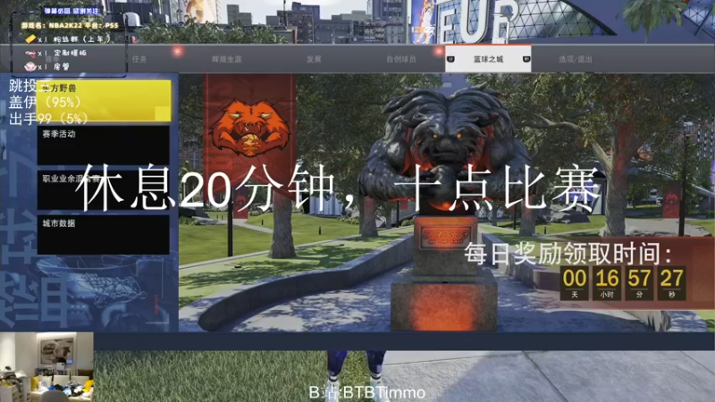 【2022-05-09 22点场】BTBTimmo：十点pro半决赛黑衣人vs秀下限