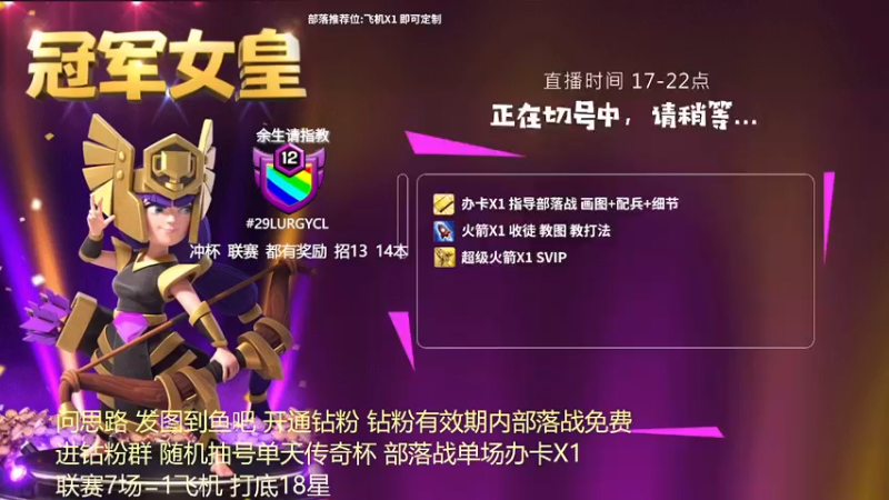 【2022-05-05 21点场】zzz大M丶：点击领取你的联赛三星吧~