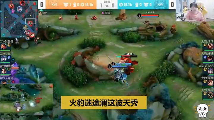 【KPL资格赛】葛大爷火豹迷途这澜太秀，比在KPL玩的好多了