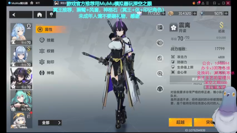 【2022-05-11 00点场】欧根er：深空之眼.新多维本走起.不懂随时可以问！