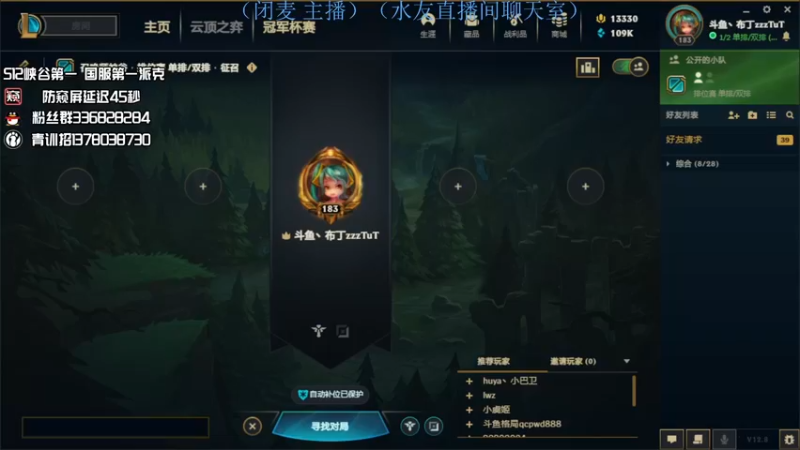 【2022-05-10 18点场】布丁zzzTuT：峡谷rankkkkkkk(安静的直播间)