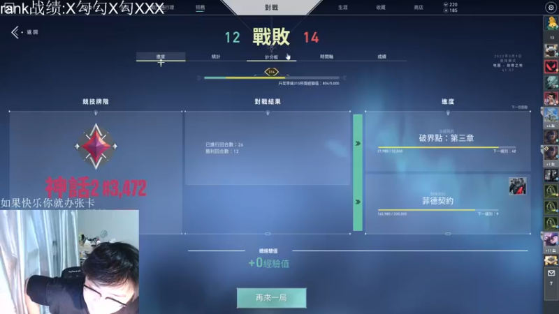 【2022-05-09 17点场】忄六神：六神：《狠冲赋能》