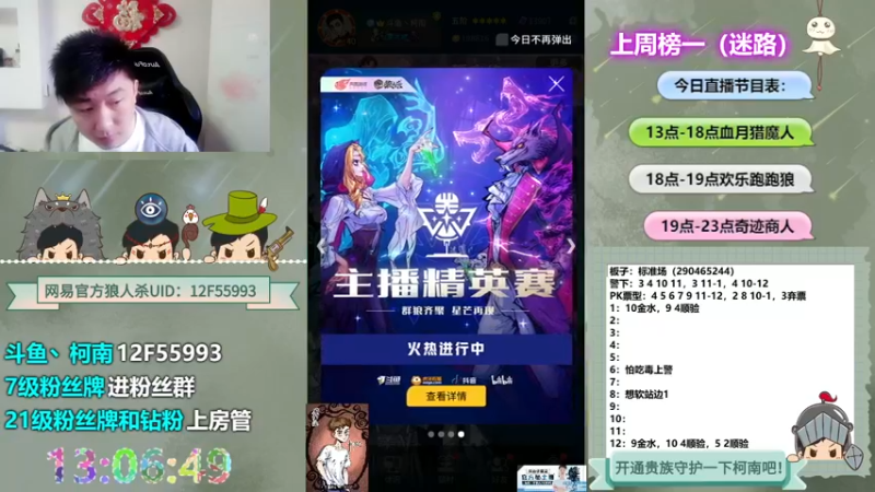 【2022-05-10 13点场】甩手派丨柯南：狼人杀进阶技巧#官方狼人杀#