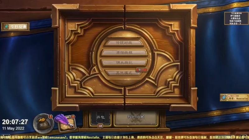 【2022-05-11 20点场】Nostalie：NO:已悟，光速上分，熔岩是爹