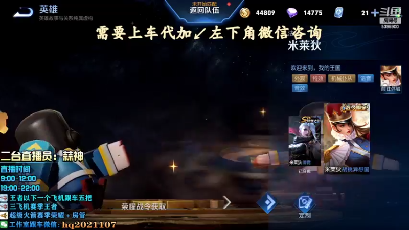 【2022-05-11 17点场】A老回：有车位 诸葛亮打野视觉盛宴