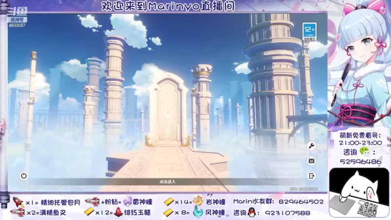 【2022-05-08 20点场】marinyo：神瞳仙人~萌新指导