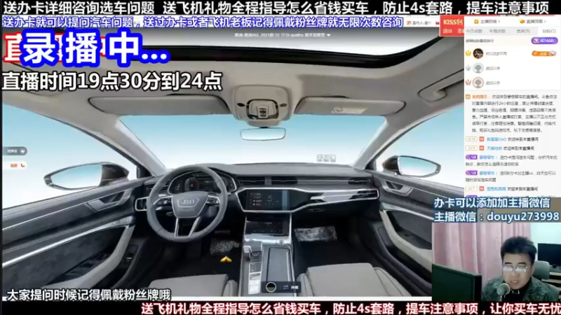 【2022-05-11 18点场】蒙奇聊车：斗鱼专业汽车主播  蒙奇聊车