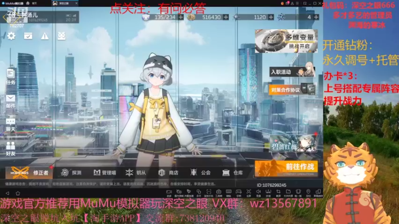 【2022-05-07 20点场】椒陵丶老王：深空之眼：成功晋级八强争夺冠军