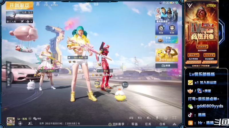 【2022-05-09 19点场】SGl丶栋栋：【Lv俱乐部】欢迎您