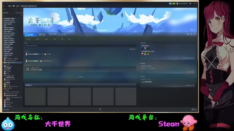 【2022-05-08 18点场】Endmios：steam 游戏（我-测试员-打钱）！！