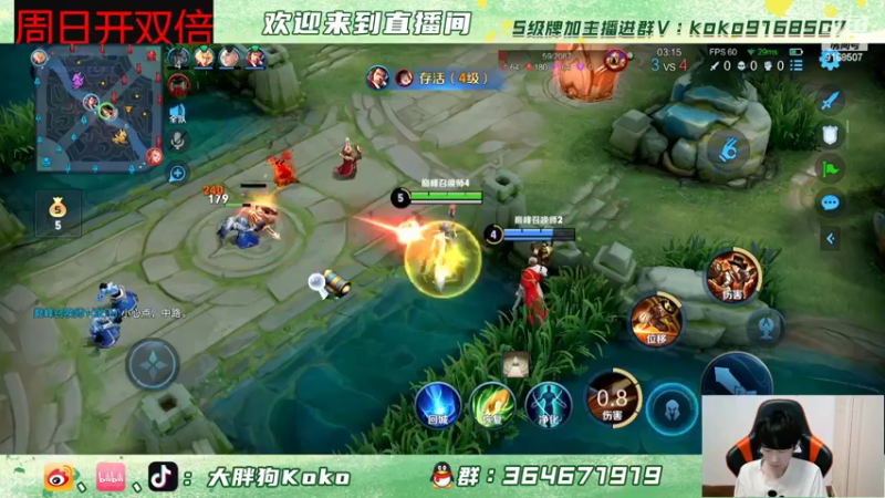 【2022-05-12 18点场】大胖狗koko：大正ko上线 巅峰小子！